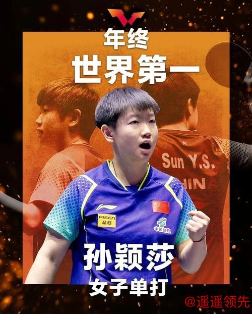 华体会体育下载 孙颖莎带伤冲冠对上黑马搅局，南京乒超命运悬念拉满